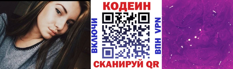 Codein напиток Lean (лин)  что такое наркотик  Гдов 