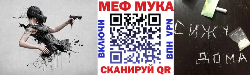 МЕФ кристаллы  Гдов 